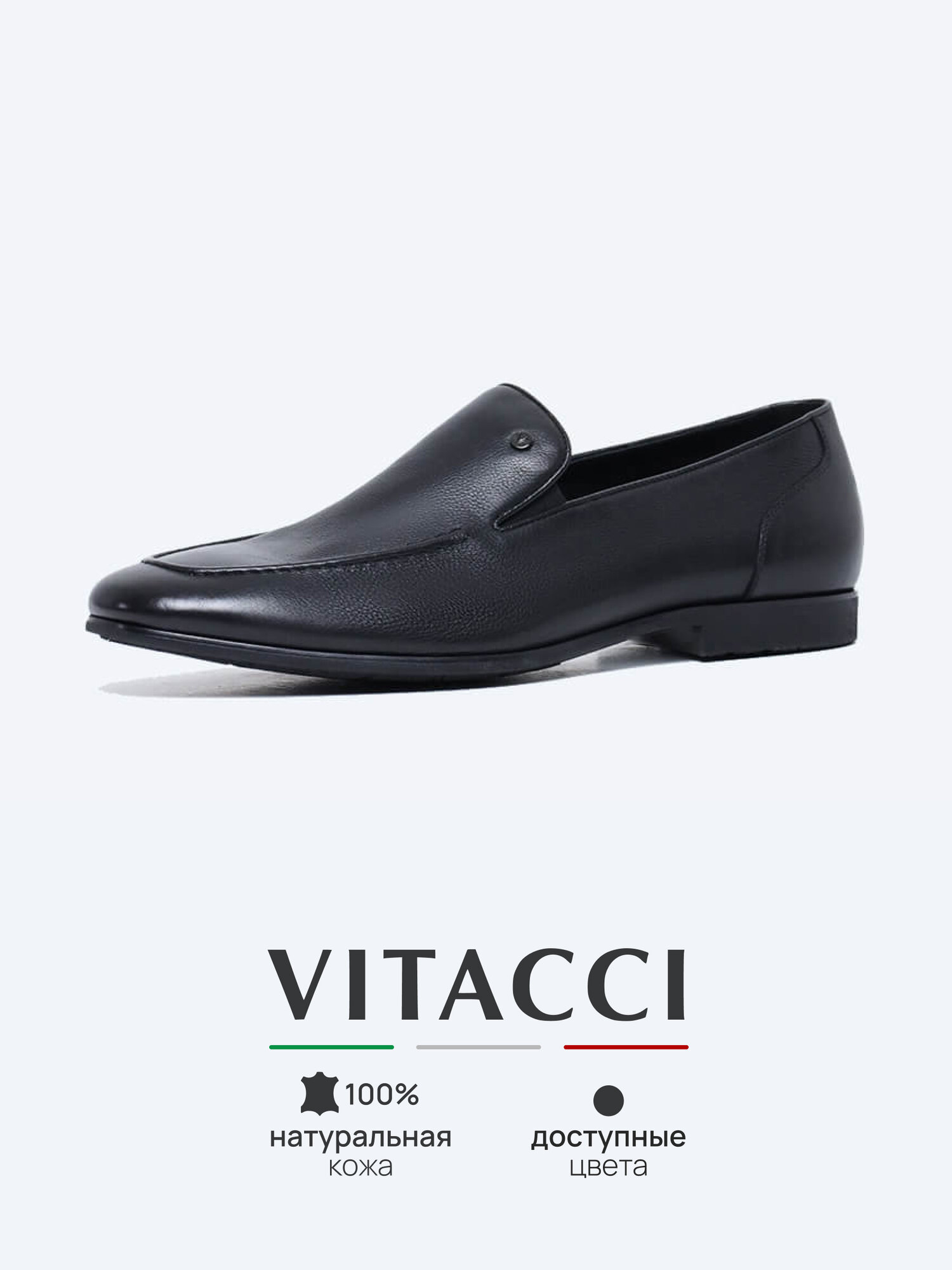 Туфли VITACCI