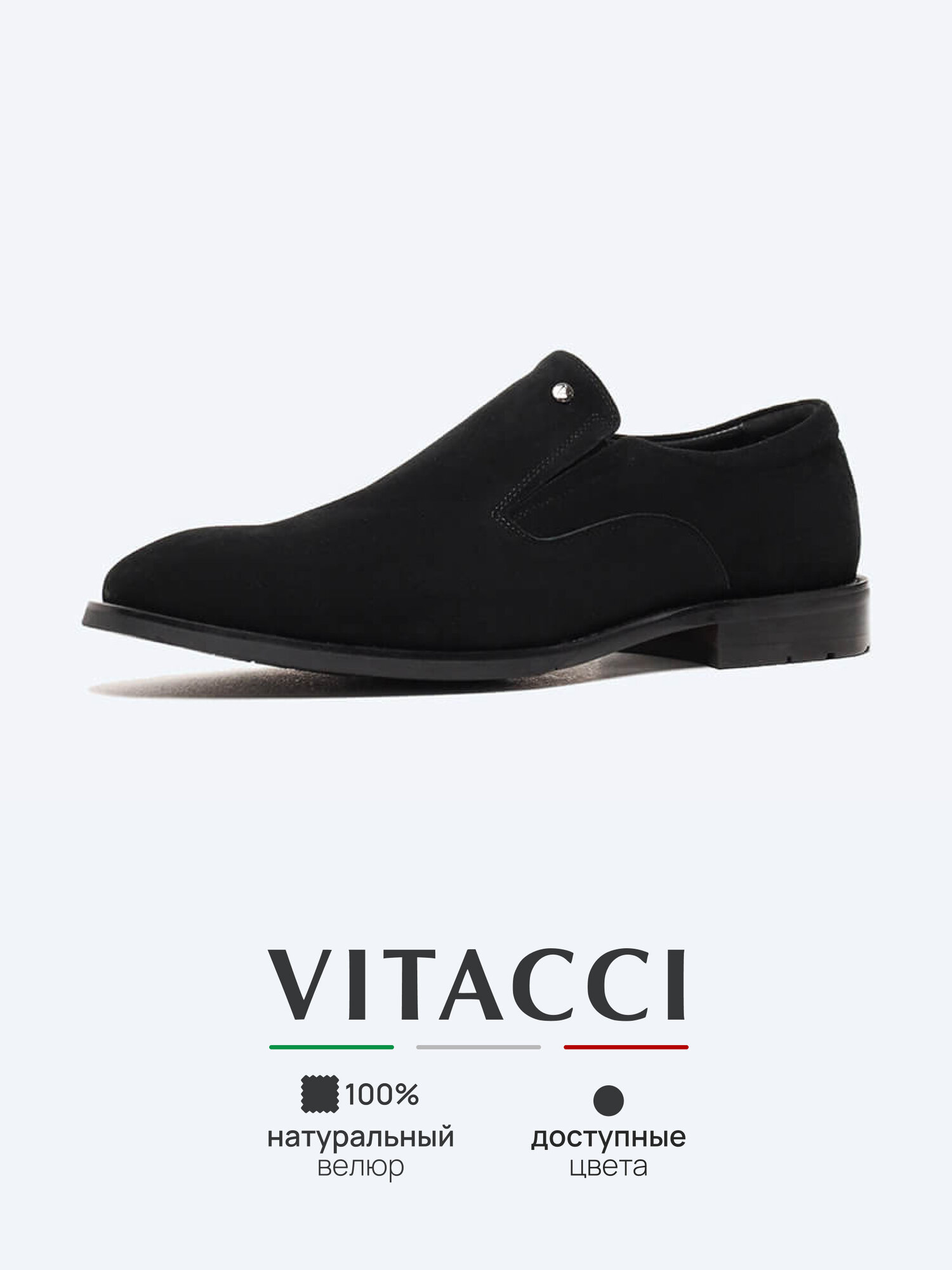 Туфли VITACCI