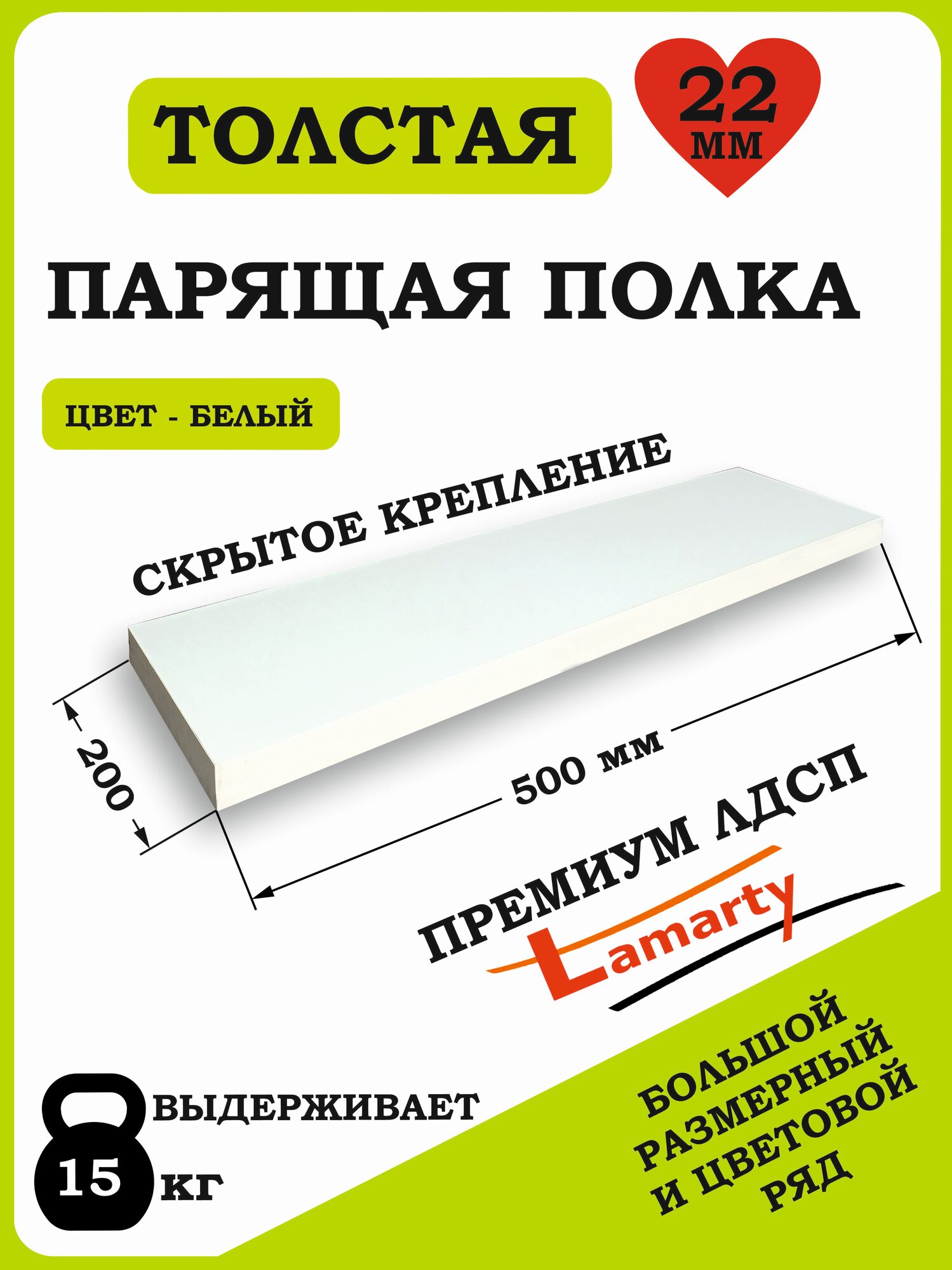 Полка Alteco мебель ЛДСП настенная парящая белая 50х19.6х2.2 см
