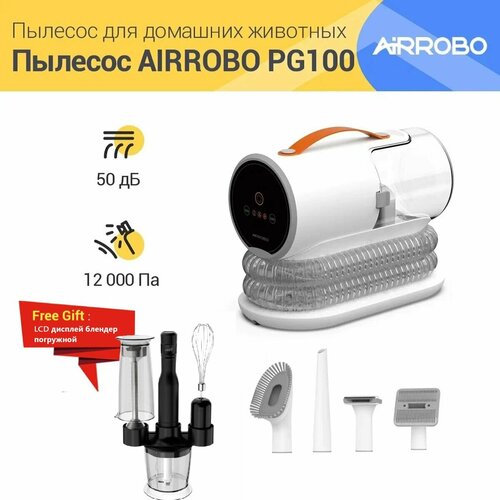 Пылесос для груминга собак и кошек Airrobo 5 в 1，вакуумный сбор шерсти