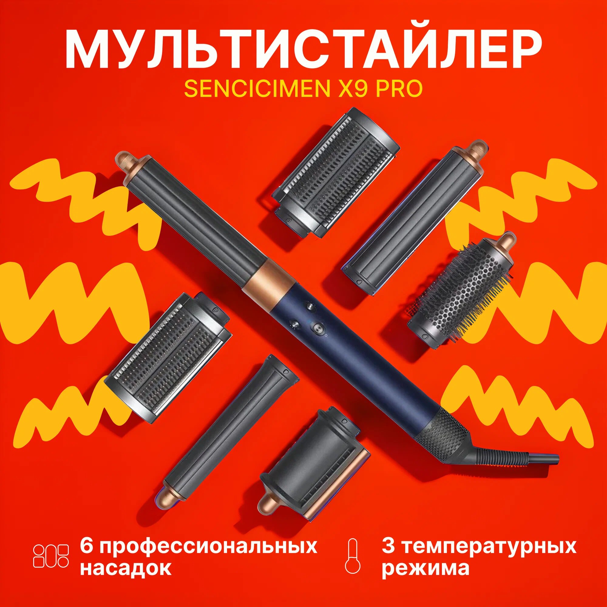 Мультистайлер SenCiciMen X9 Pro (Насадок 6шт) синий EU, 6 в 1, для волос, компактный, 1000W, легкий.