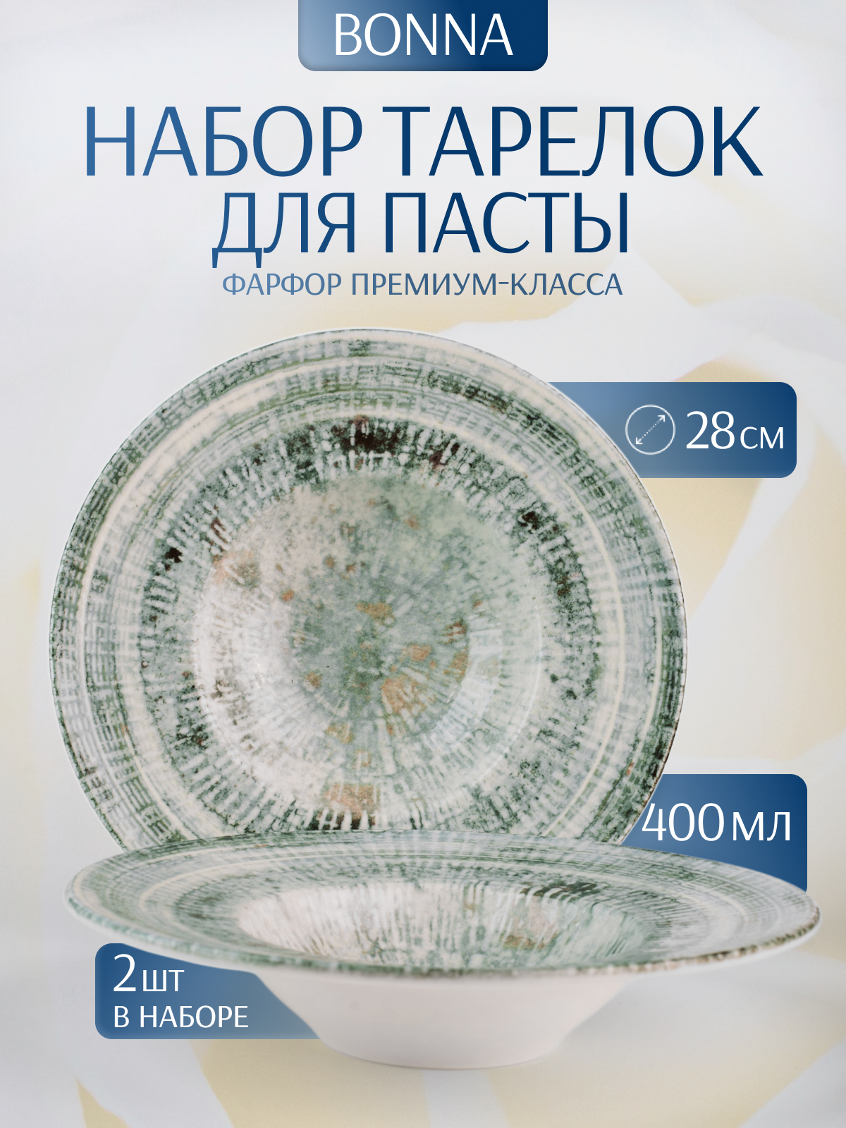 Набор тарелок для пасты 2 шт, диаметр 28 см, 400 мл, фарфор, цвет серый Bonna Odette