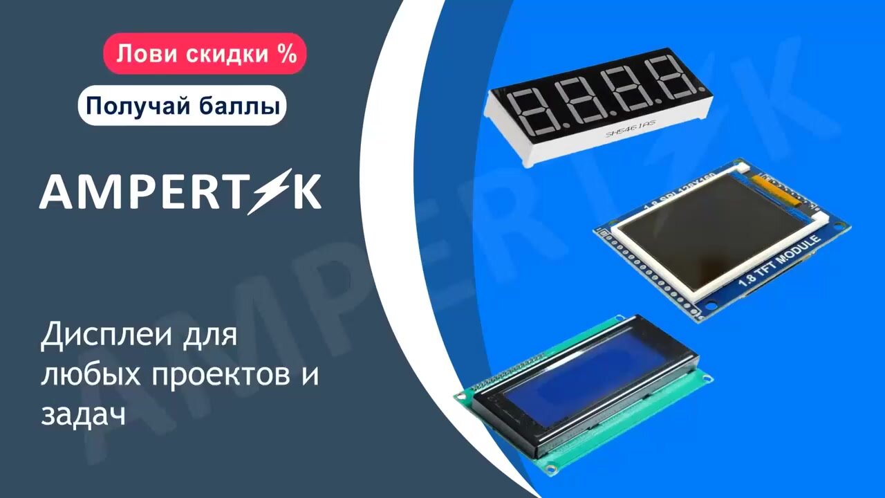 Набор Arduino Ampertok Mini набор для моделирования ардуино / радио конструктор/радио моделирование/собери сам — фото 1