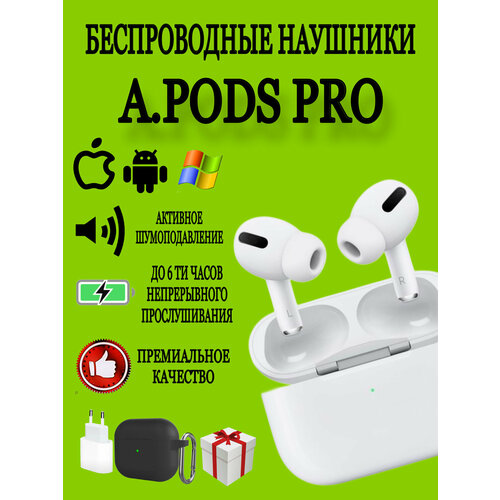 Беспроводные наушники APods Pro с шумоподавлением 2300₽