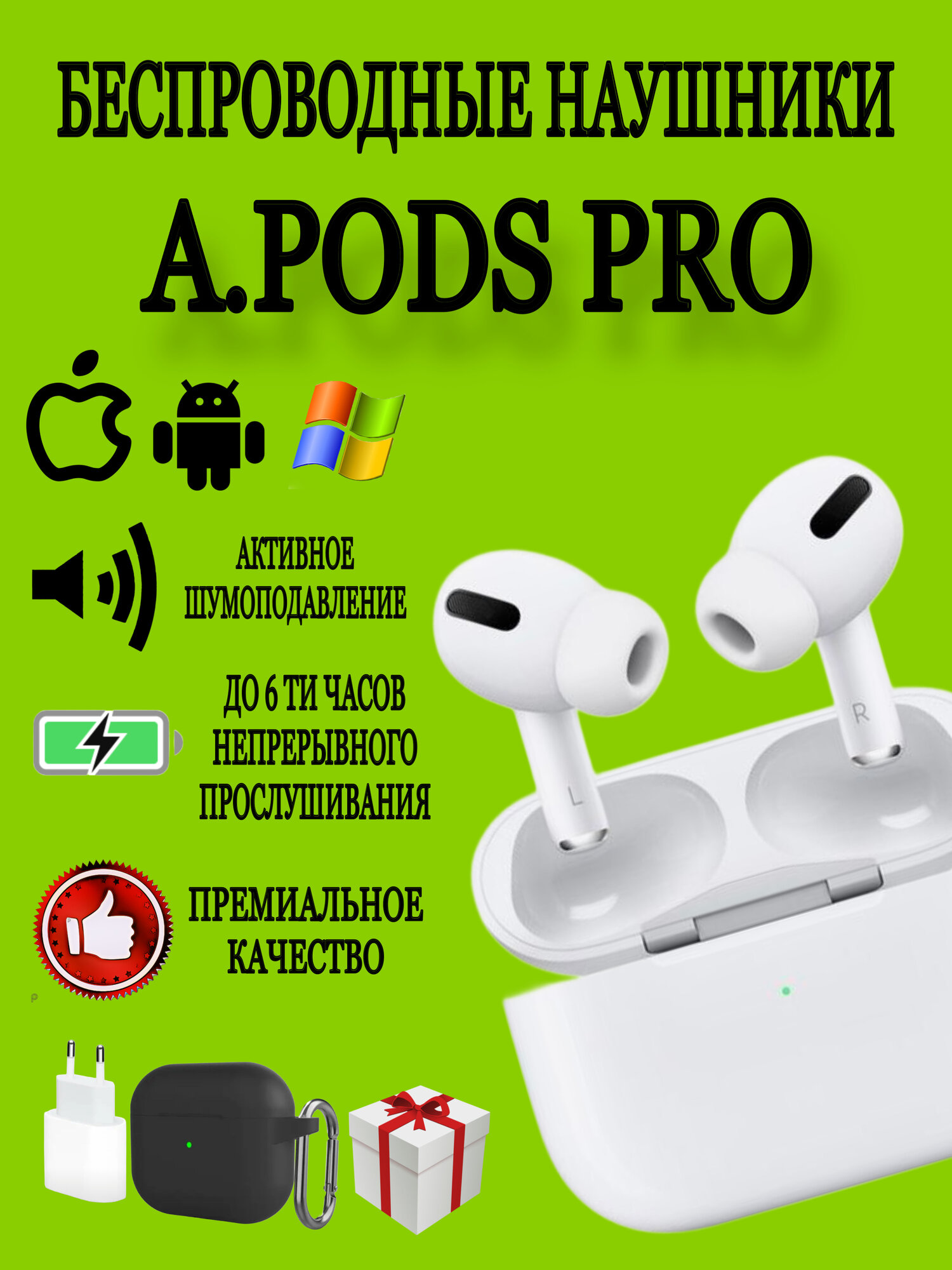 Беспроводные наушники A.Pods Pro, Bluetooth наушники с активным шумоподавлением, совместимы с iPhone и Android, белый