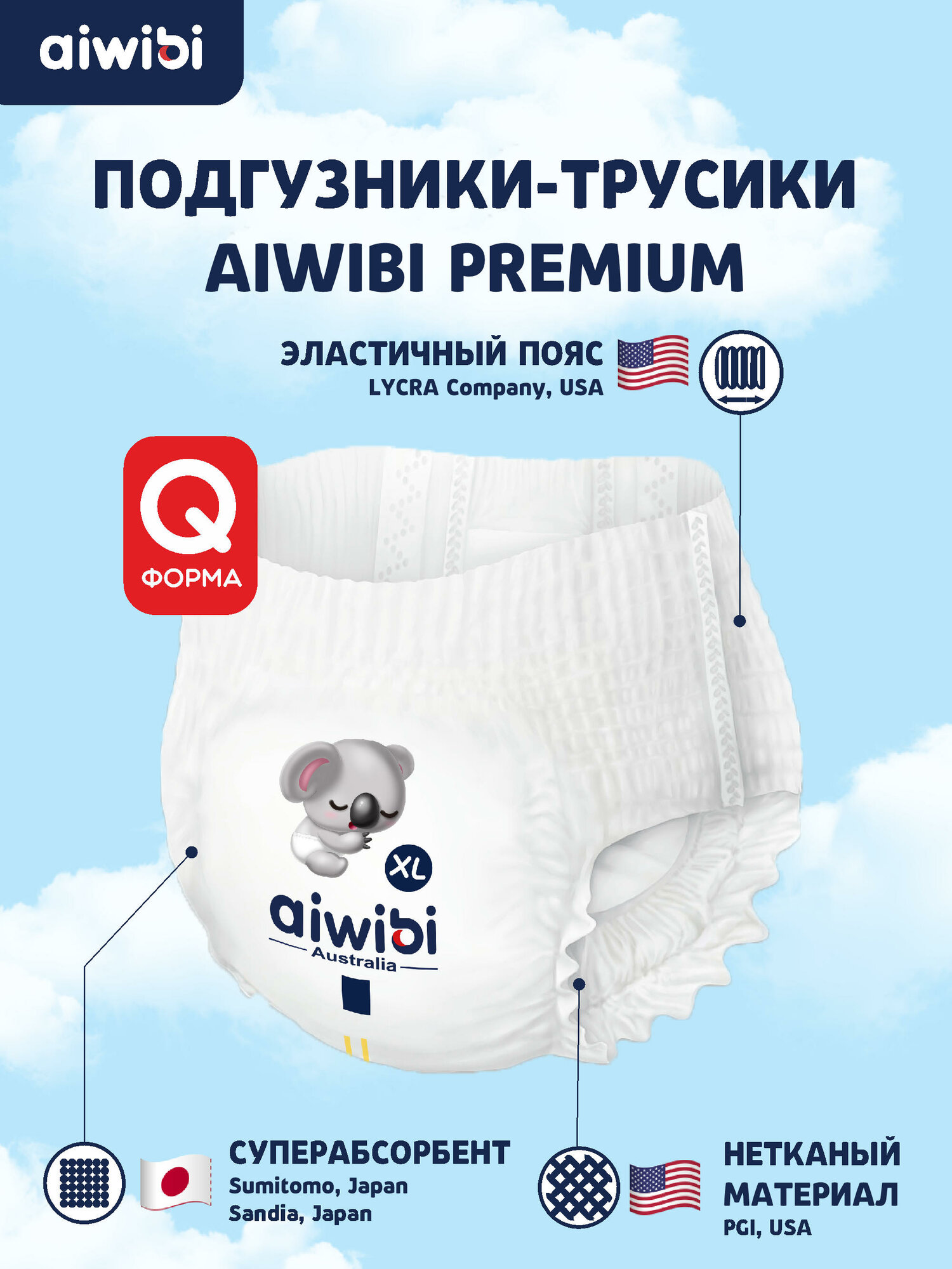 Подгузники-трусики детские AIWIBI Premium M (6-11 кг) 11шт айвиби, памперсы — фото 1