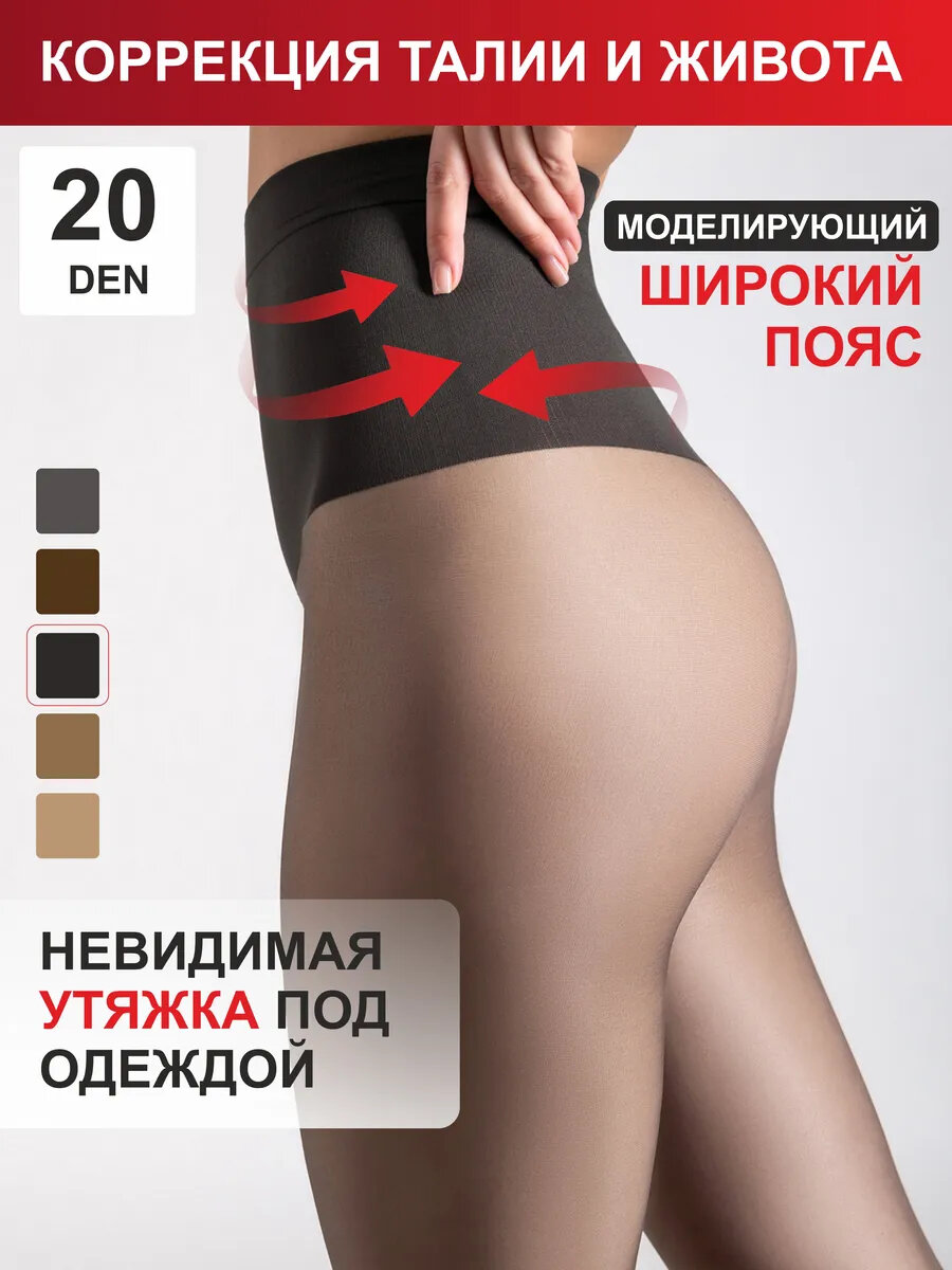 Колготки TEATRO Утягивающие колготки, 20 den, размер 3, черный