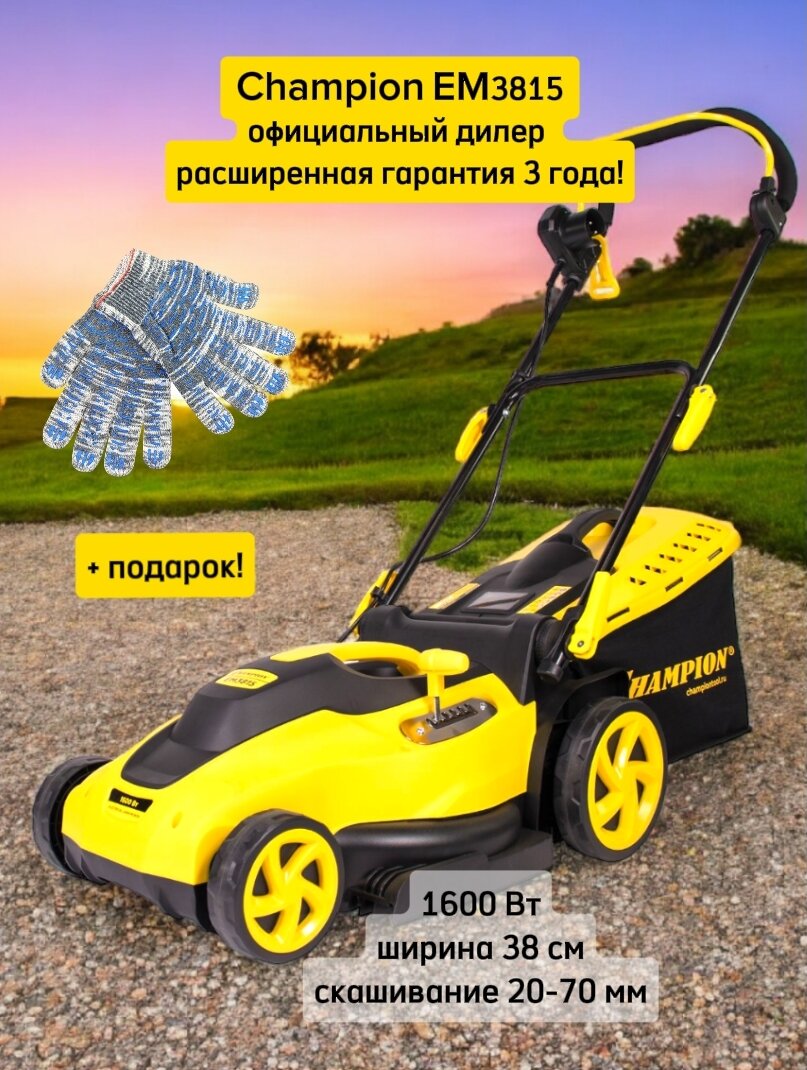 Электрическая газонокосилка CHAMPION EM3815 травосборник 45л ширина скашивания 38см 1600Вт