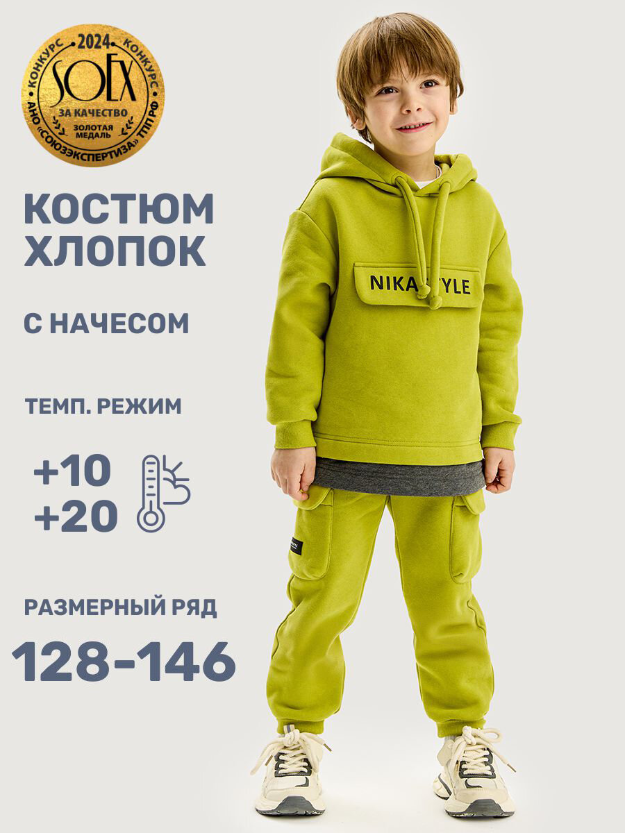 Комплект верхней одежды NIKASTYLE размер 140-68, , мультиколор