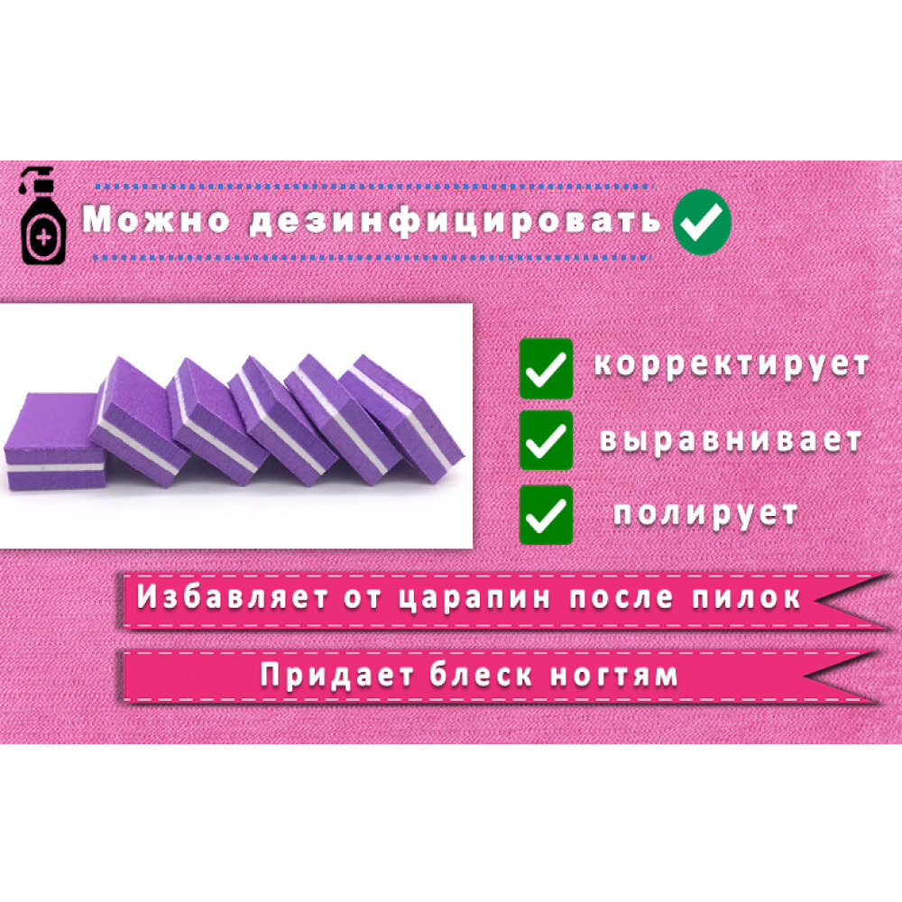 Мини бафы для ногтей двухсторонние,10 штук/бафы для маникюра и педикюра — фото 1