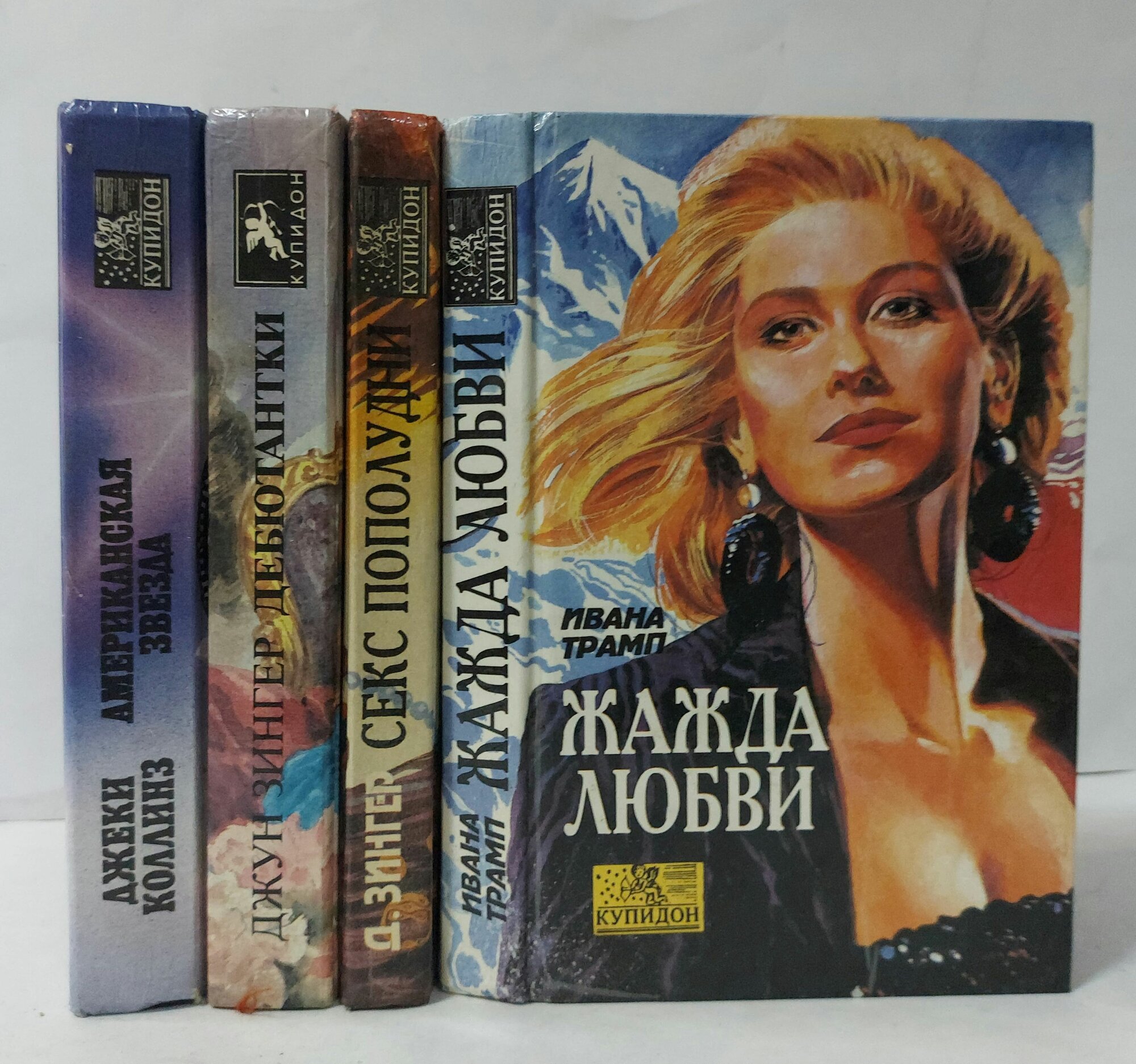 Серия "Купидон" Женские любовные романы (Комплект из 4 книг) Жажда любви, Дебютантки