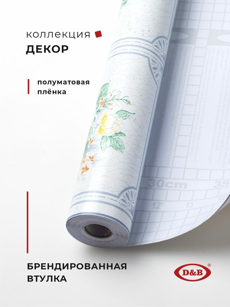 Пленка самоклеящаяся для кухни и детской 0,45*2 м D&B 0,08мм декоративная Цветы без подгона рисунка — фото 1