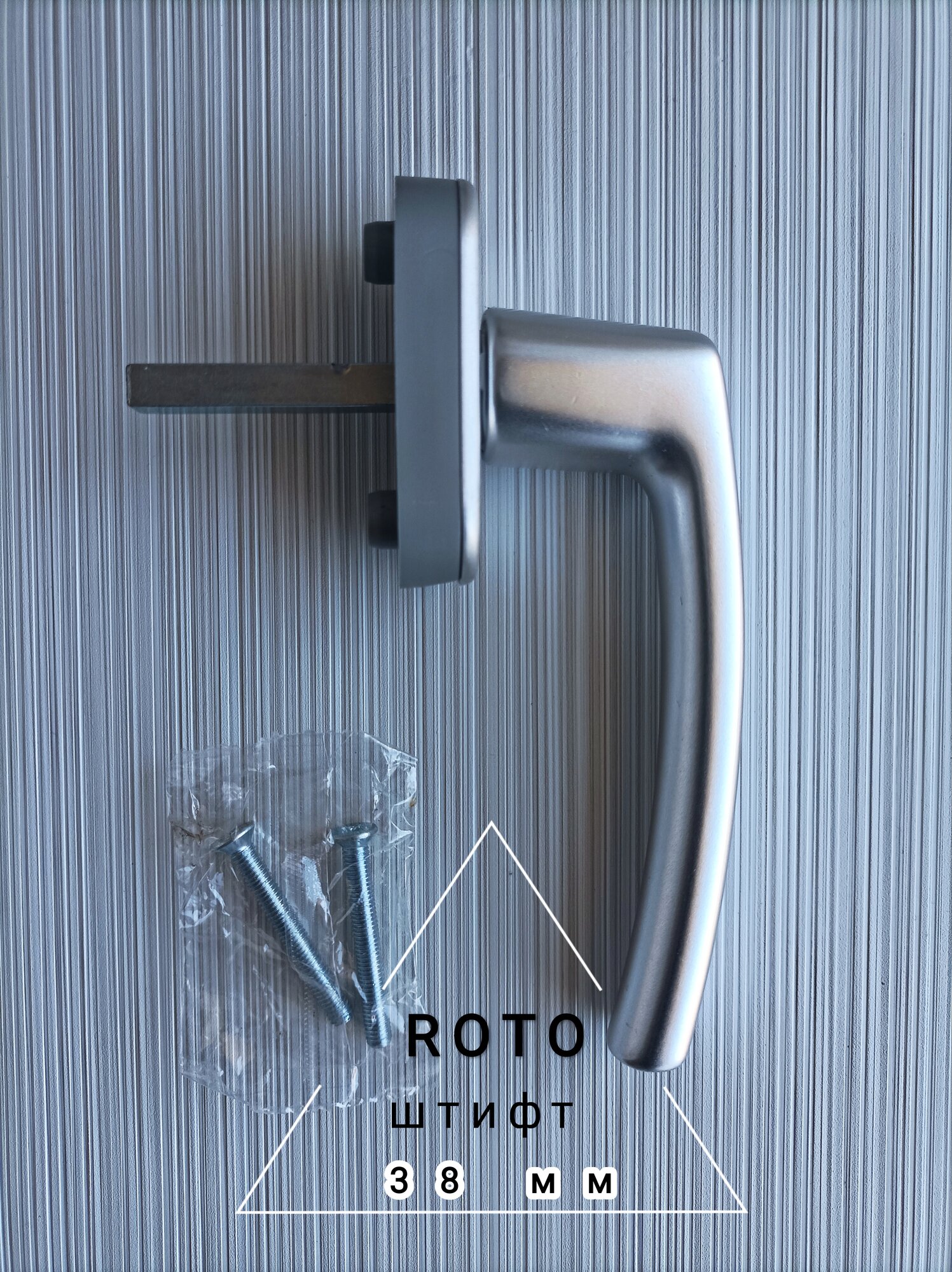 Ручка оконная металлическая Roto Rotoline/цвет серебро глянец
