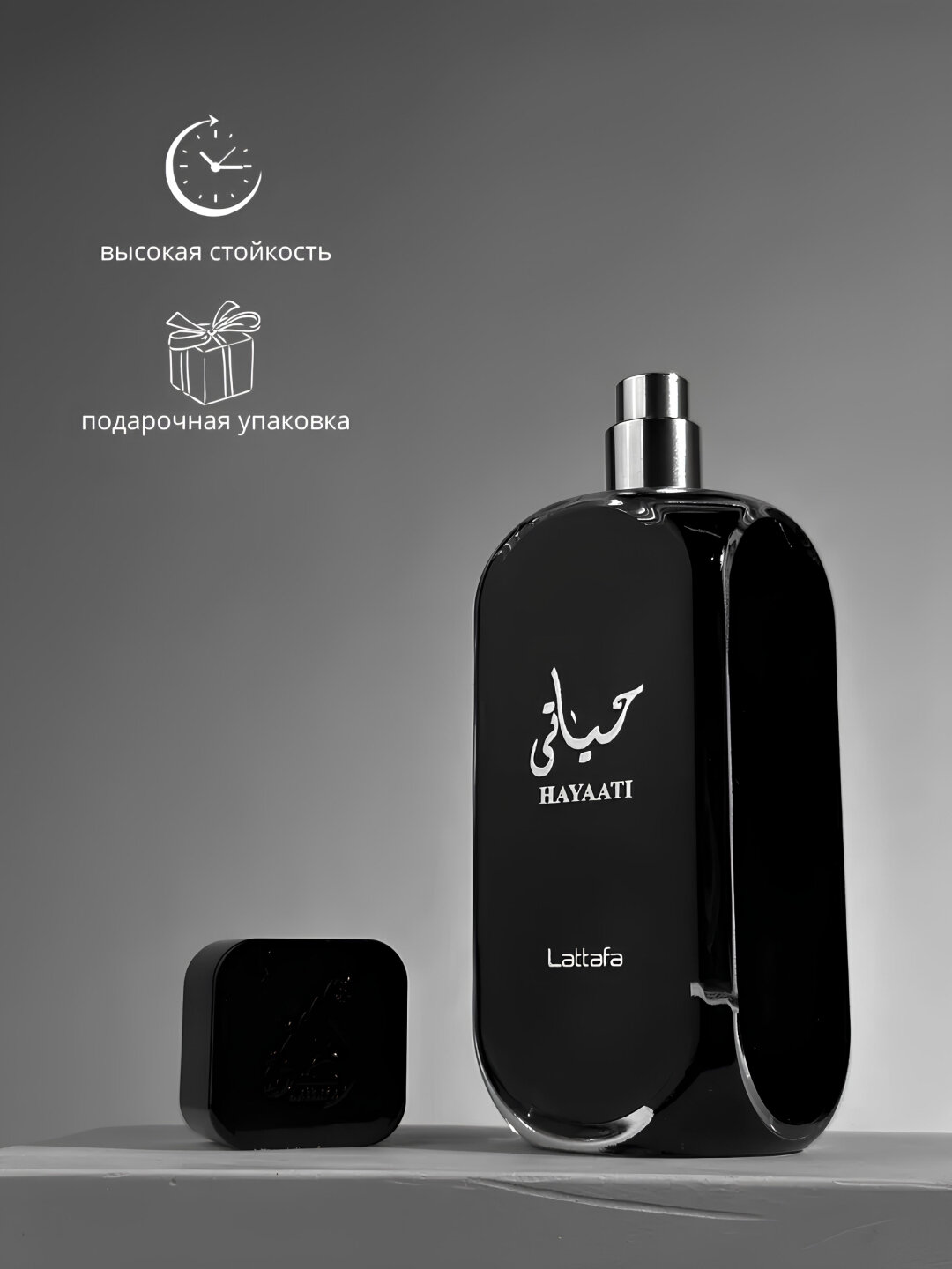 Hayaati Fragrance World, Дубай, ОАЭ, 100 мл, Парфюм для мужчин, Hayati