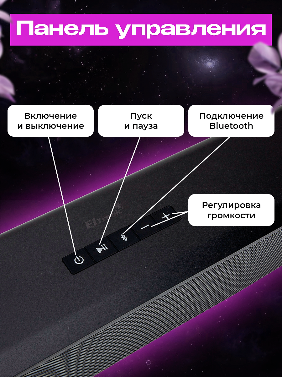 Саундбар для домашнего кинотеатра , 200 W, Bluetooth, Eltronic Sound Slick 5 (30-67) — фото 1