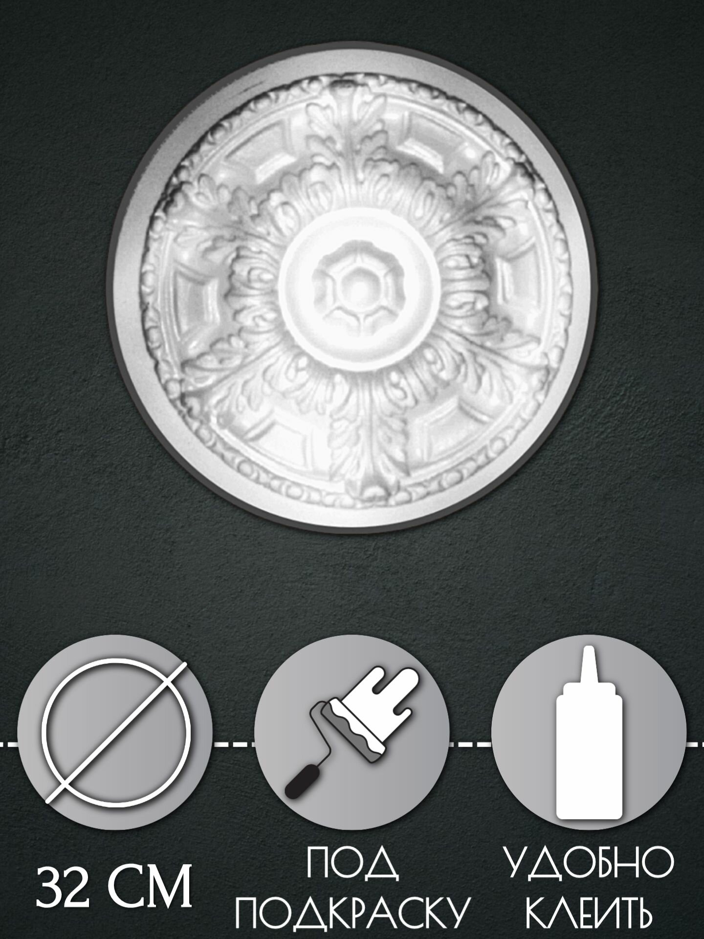 Розетка потолочная C22 — фото 1