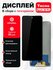Дисплей для Tecno Spark 20 Pro (KJ6) в сборе с тачскрином, чёрный