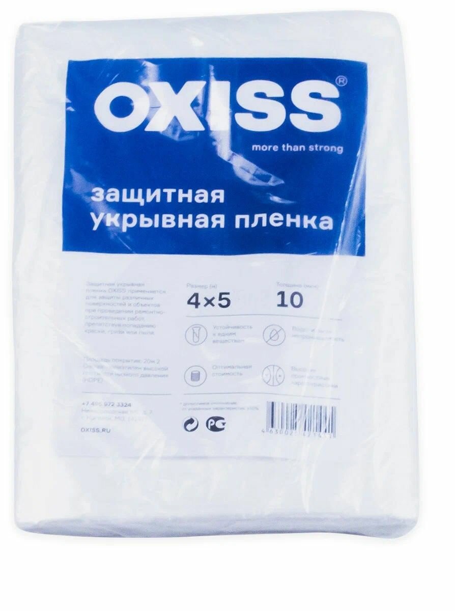 Пленка защитная малярная ПНД 4х5м 10мкм OXISS