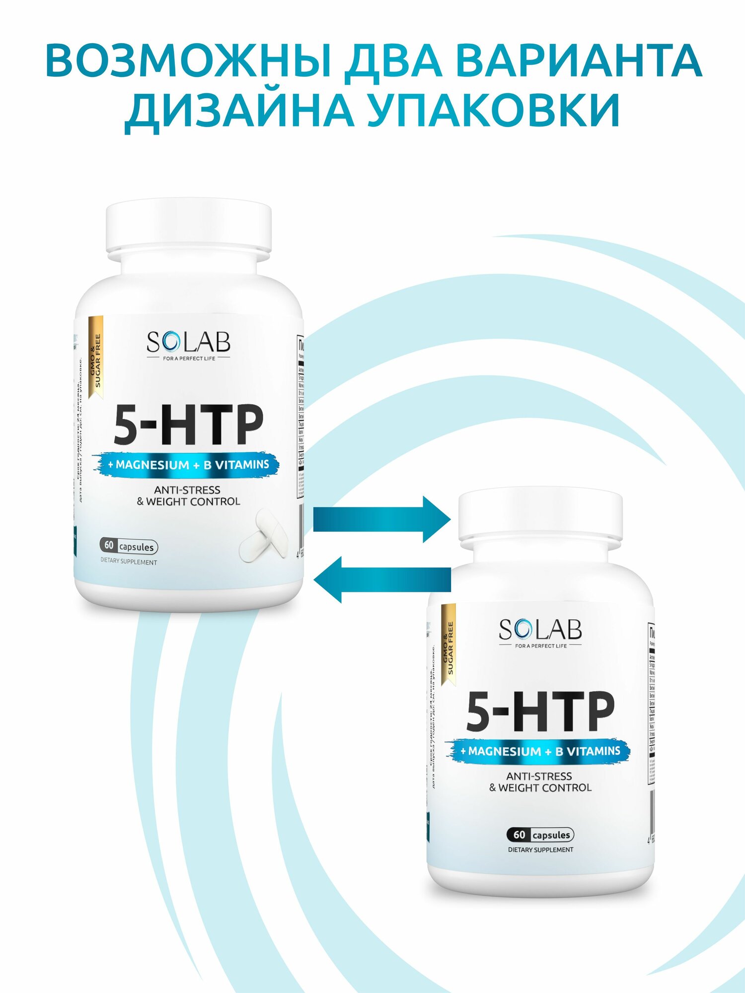 5 HTP (5 ХТП) 5-Гидрокситриптофан с магнием и витамином B6, для снижения стресса, против мигрени, 60 капсул — фото 1