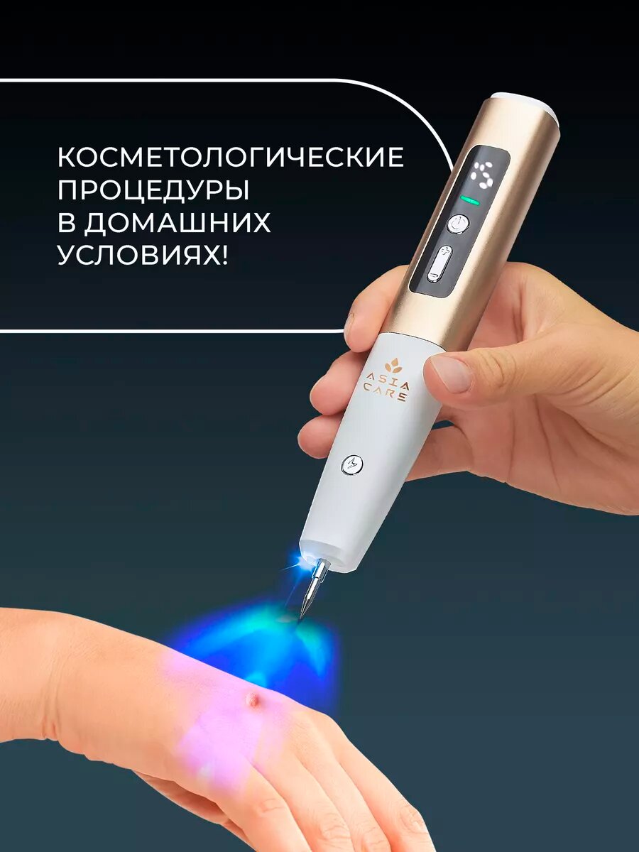 Косметологический аппарат от бородавок и папиллом Asia Care, коагулятор, золотой — фото 1