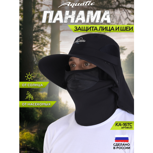 Панама Aquatic с защитой лица и шеи, для охоты и рыбалки, UPF50+