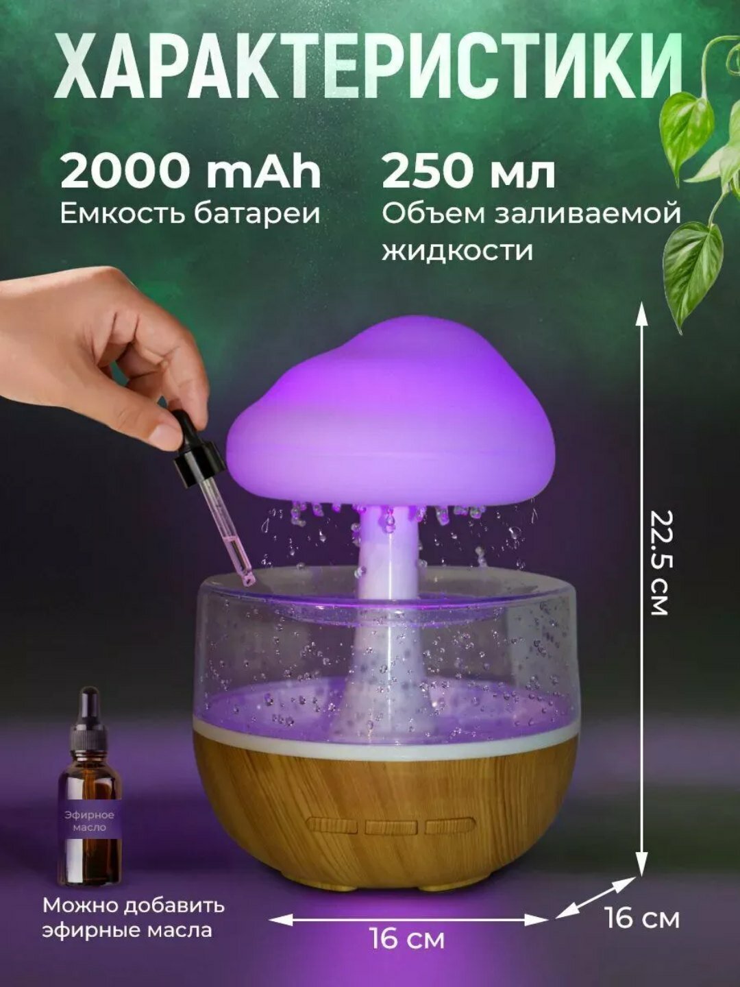 Увлажнитель воздуха для дома, аромадиффузор Гриб — фото 1