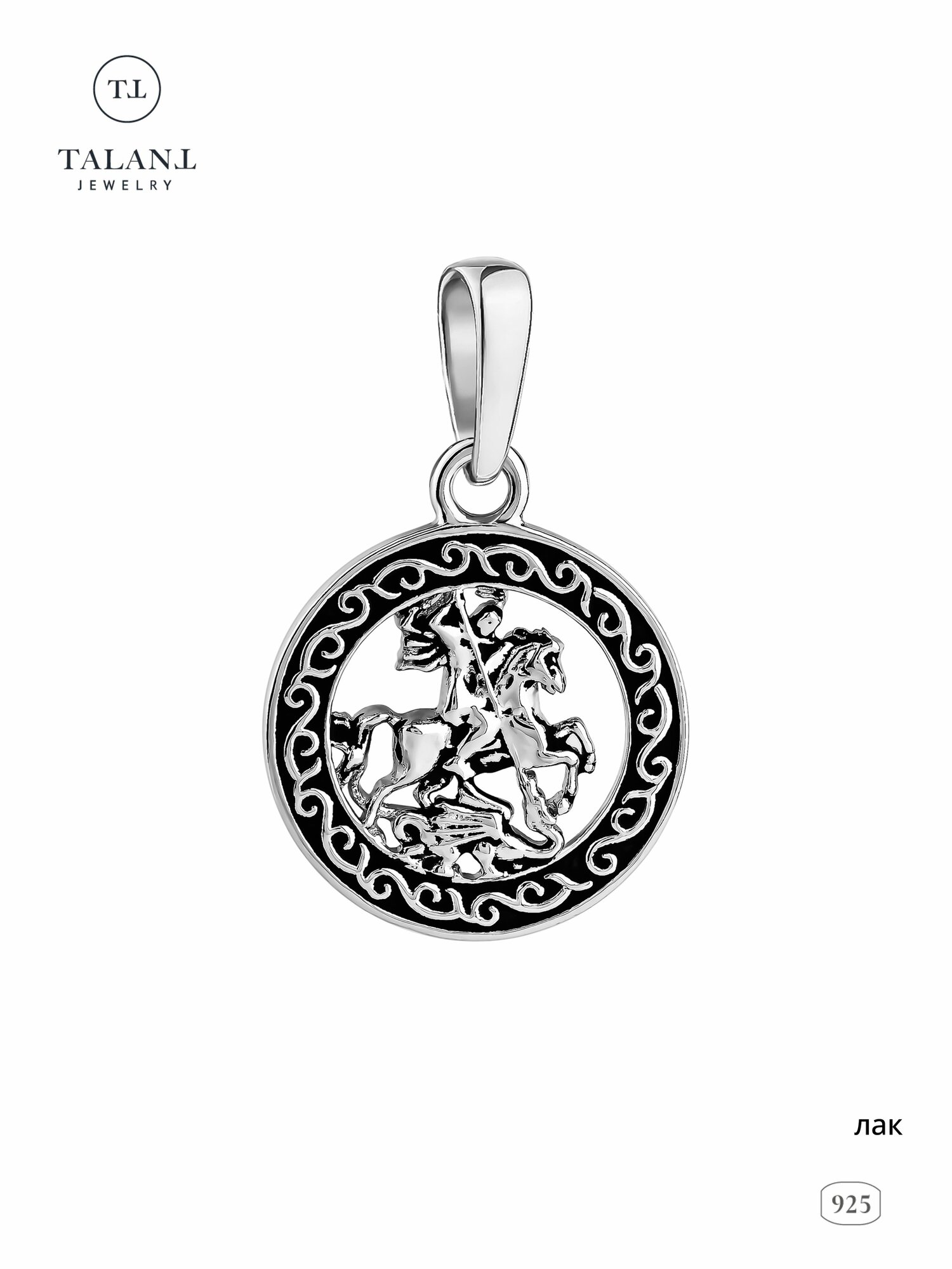 Подвеска TALANT, серебро, 925 проба, серебристый