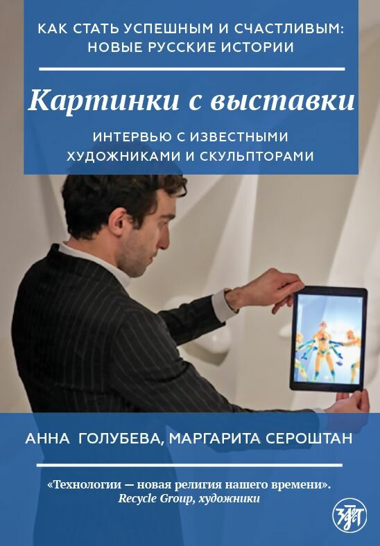 Картинки с выставки (РКИ)