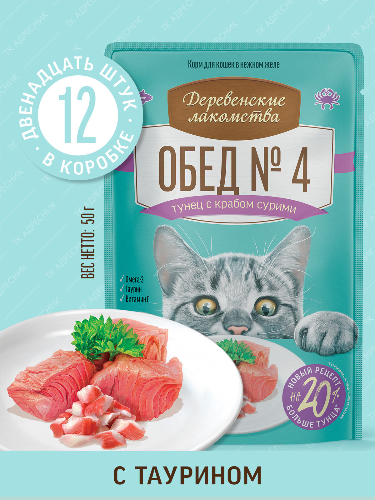 Влажный корм для кошек в нежном желе 