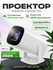 Портативный мини проектор P30 для фильмов Ultra HD домашняя техни...
