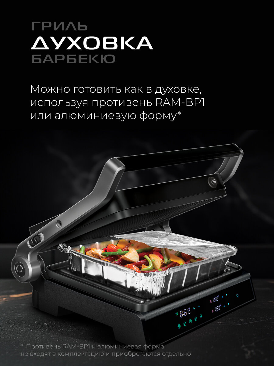 Гриль электрический RED SOLUTION "SteakPRO" G807D, 3в1, мощность 1950Вт, антипригарное покрытие — фото 1