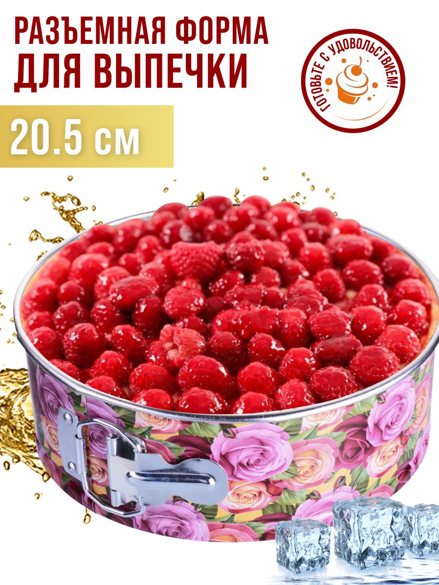 Форма для выпечки Mayer&Boch "Розы", круглая, сталь, антипригарное покрытие — фото 1
