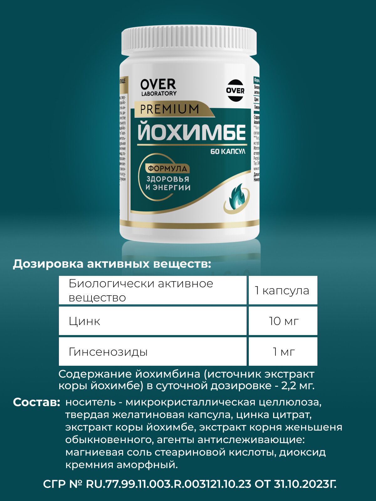 Йохимбе + женьшень + цинк, витамины для мужчин для повышения либидо, 60 капсул — фото 1
