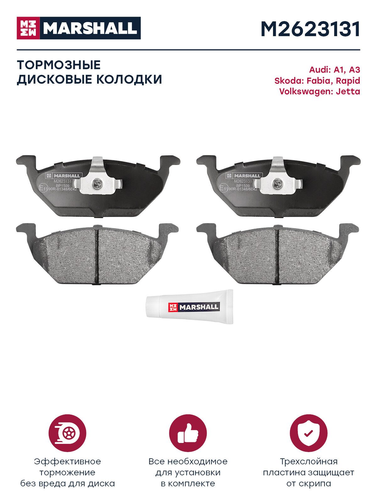 Тормозные колодки дисковые ( передние) AUDI ауди A1 A3; SKODA шкода Fabia Фабия Rapid Рапид; VOLKSWAGEN фольксваген Jetta Джетта GDB1984