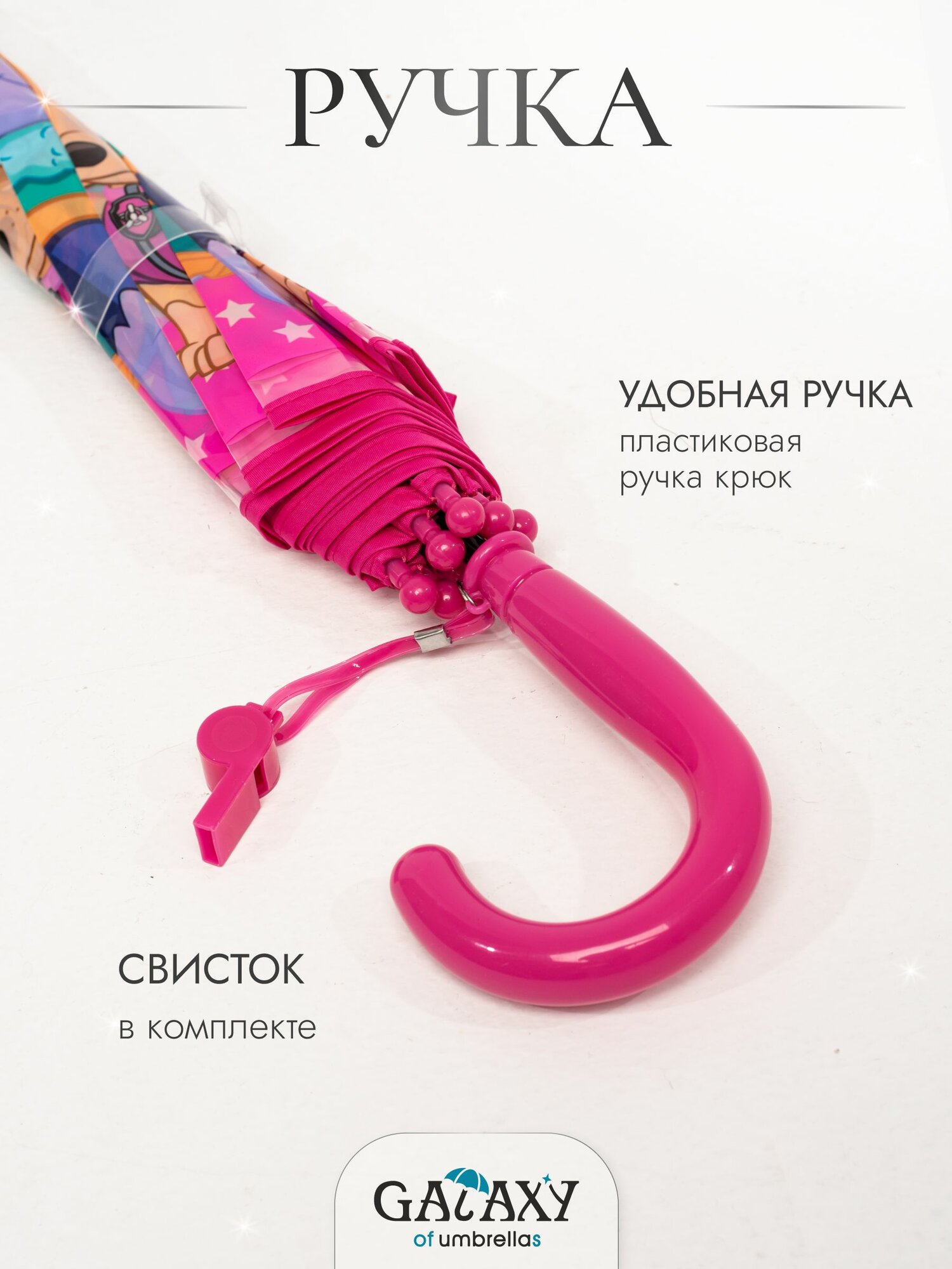 Зонт-трость GALAXY OF UMBRELLAS, розовый — фото 1