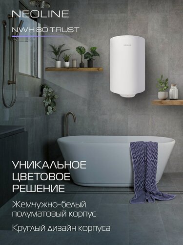 Изображение товара Водонагреватель накопительный NEOLINE NWH 80 Trust
