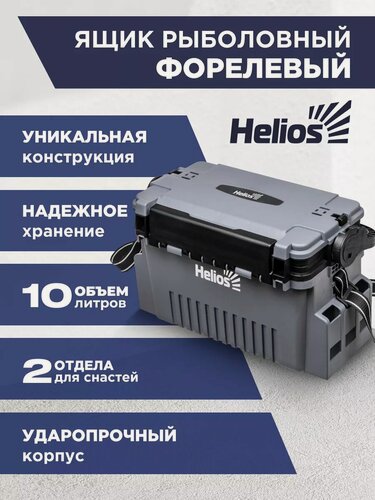 Изображение товара Ящик рыболовный форелевый для снастей Helios c плечевым ремнем
