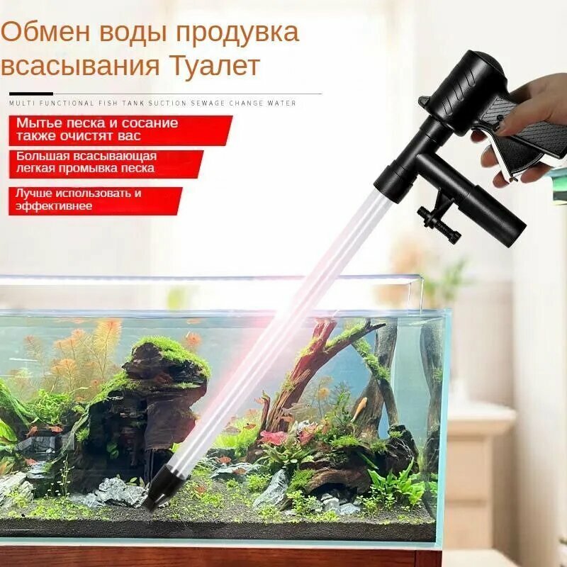 Набор для очистки аквариума грунтоочиститель для аквариумов c сифоном и скребком
