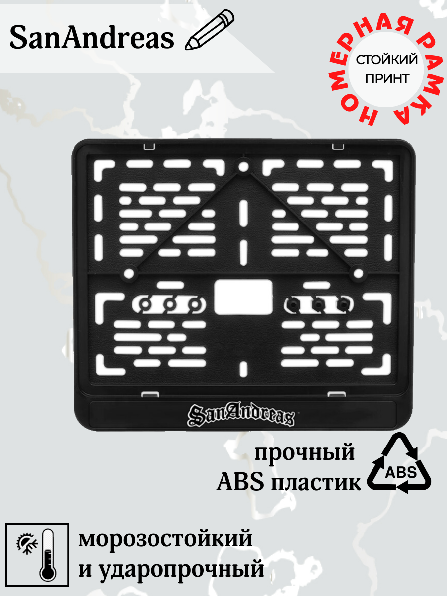 Рамка номерная EXCASE "SanAndress", для мотоциклов, пластик, без демонтажа бампера, чёрная