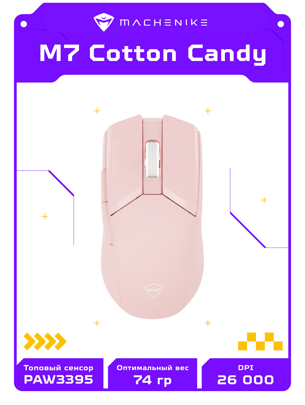 Мышь игровая беспроводная Machenike M7 Cotton Candy (JJ02G500DRU)