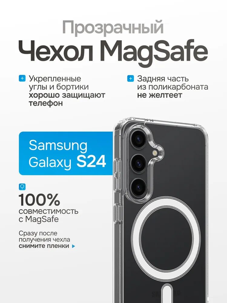 Прозрачный чехол с поддержкой тонкий силиконовый защитный кейс, совместим с беспроводной зарядкой для Samsung S24