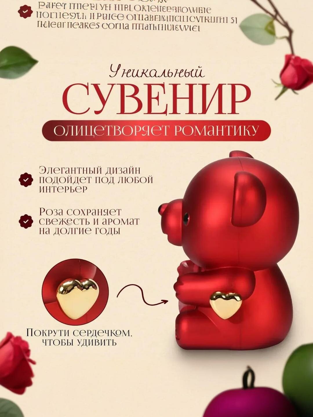 Шкатулка Mgoods "Teddy", для украшений, вращающаяся, роза в колбе, красная — фото 1