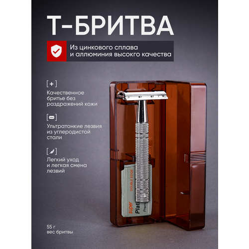 Бритва T образная Dioggi бритвенный станок для мужчин, 5 лезвий в наборе