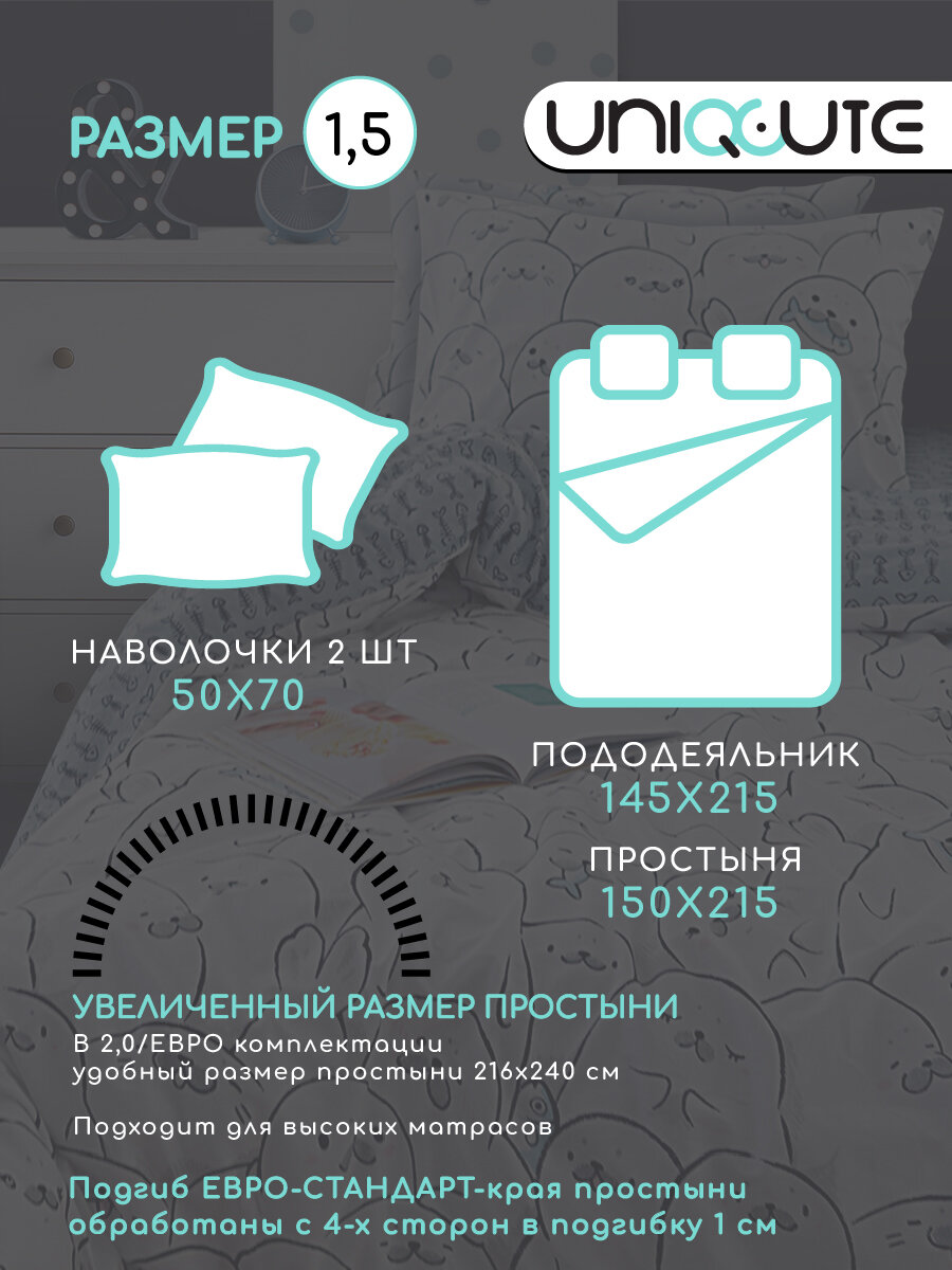 Постельное белье Uniqcute 1,5-спальное, Поплин, наволочки 50х70 см, Эми — фото 1
