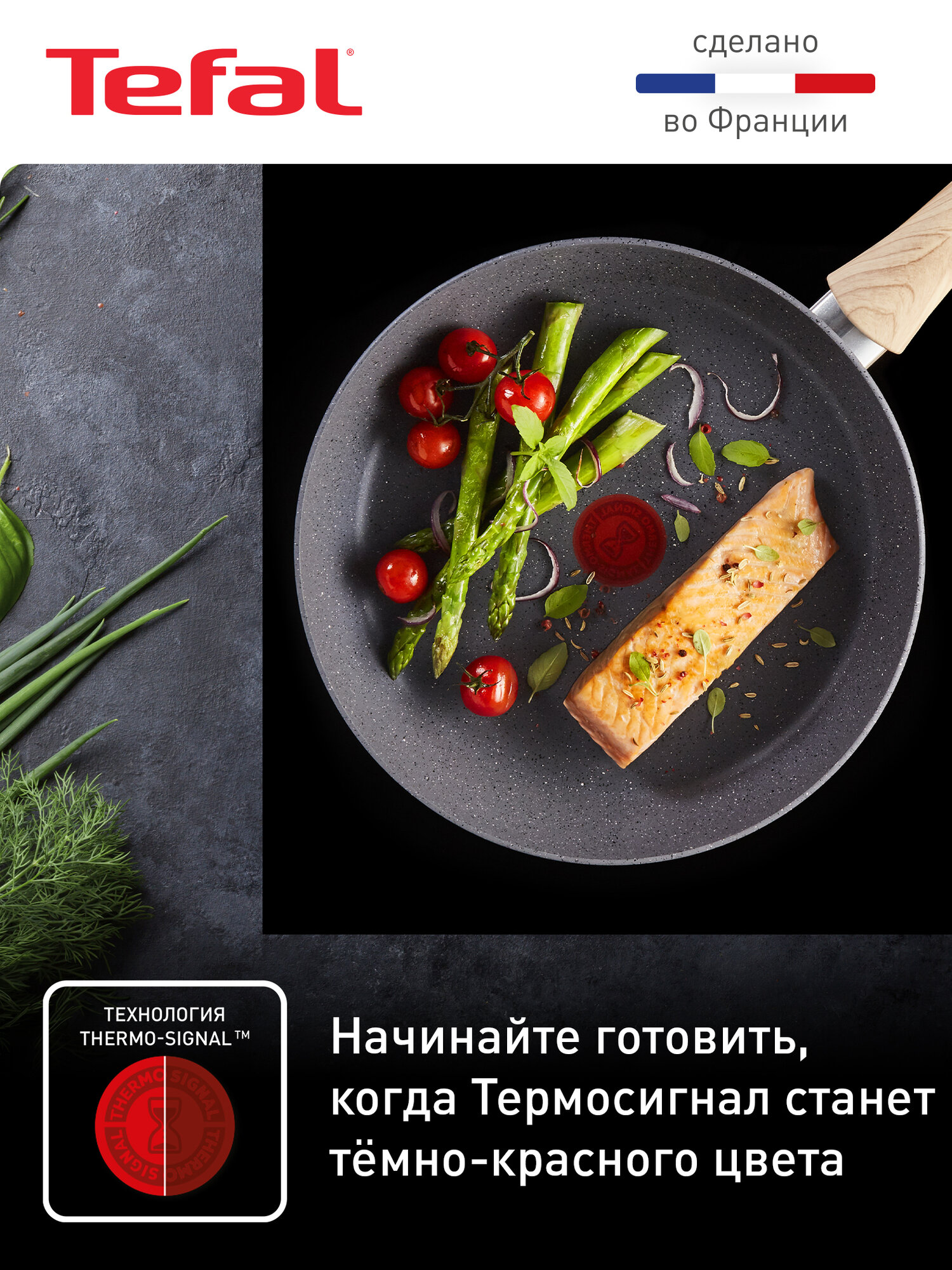 Сковорода Tefal Natural Force 28 см, с антипригарным покрытием, индикатором нагрева, для индукционных плит — фото 1