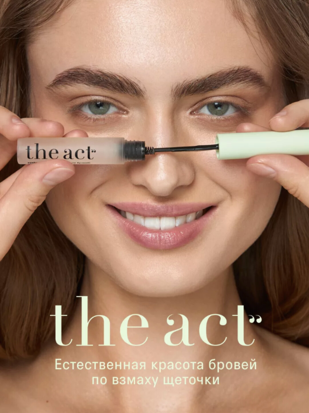 Сыворотка The Act atosensitive, для ресниц и бровей, объем и рост, бирюзовая, 6мл — фото 1