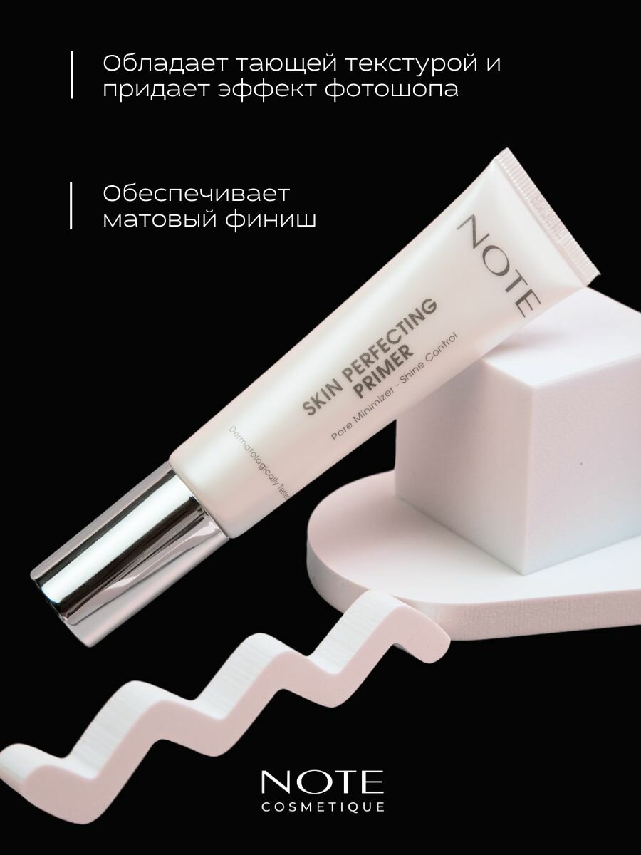 NOTE SKIN PERFECTING PRIMER Основа под макияж — фото 1