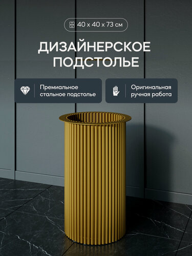 Изображение товара GEN GROUP Металлическое трубчатое золотое подстолье TRUBIS круглое D40 cм