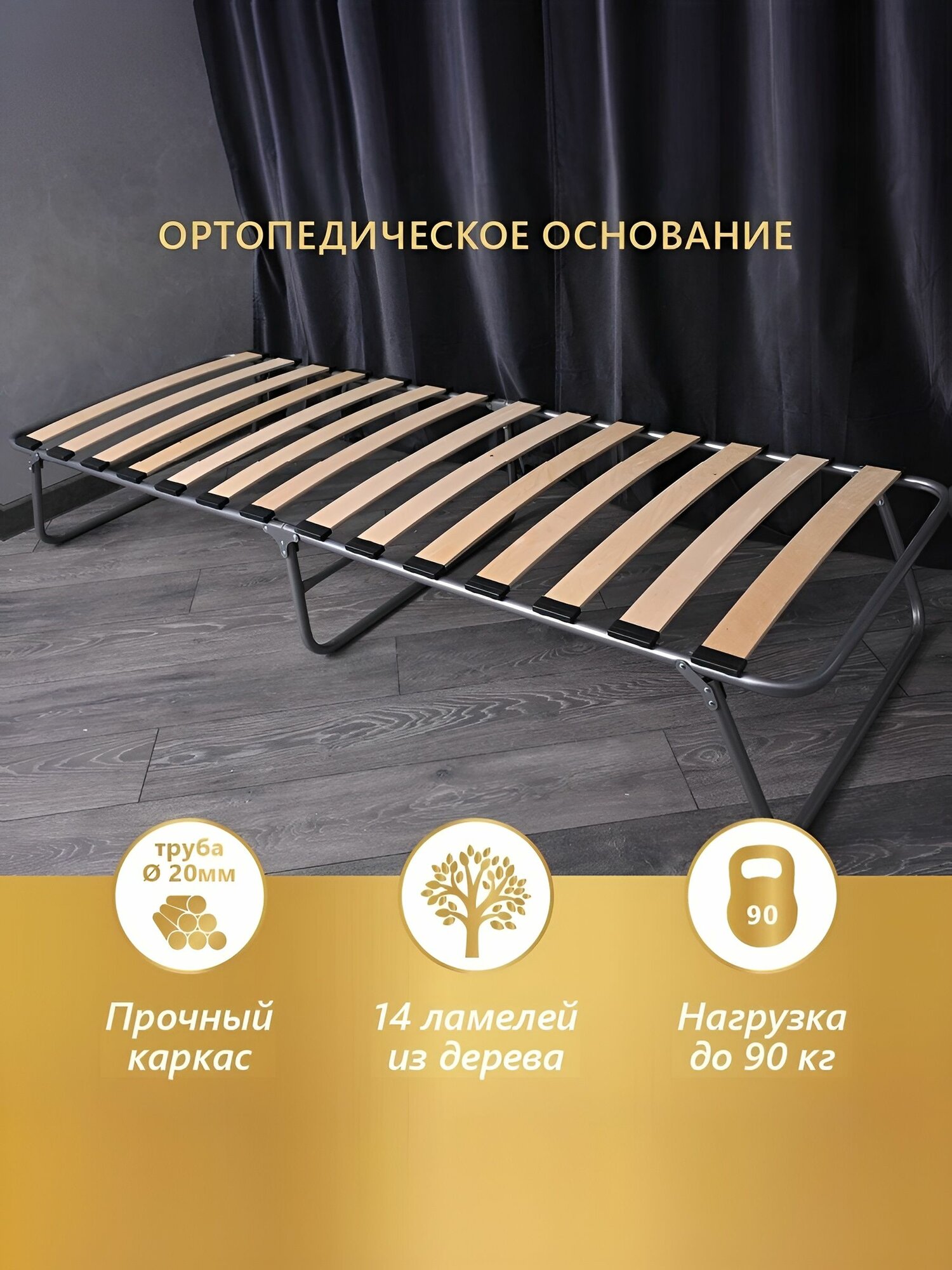 Раскладушка Практик с ватным матрасом ТИК 7см, с ортопедическим основанием на деревянных ламелях(14шт), спальное место 70х190 — фото 1