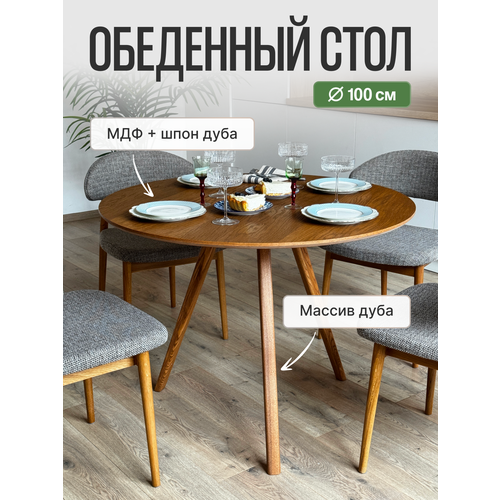 фото Стол кухонный grace 100х100 см, шпон дуба, mensadome, цвет светлый орех